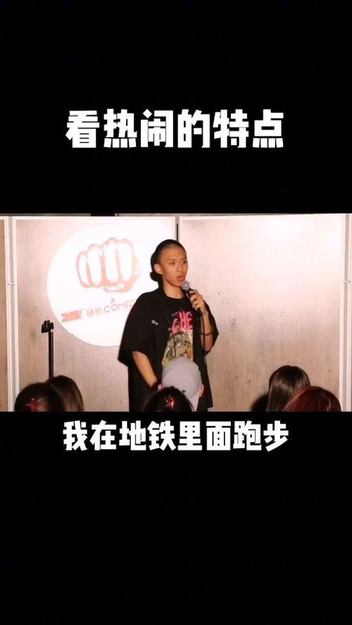 形吃瓜群众看热闹,围观热闹背后的众生相