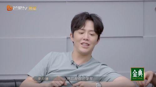 吃李云迪的瓜是啥意思,娱乐圈风云再起，真相背后引人深思