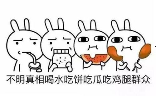 怎么形容吃瓜群体,网络时代的围观力量