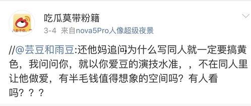 吃瓜眼泪全文免费阅读,揭秘娱乐圈背后的泪与笑