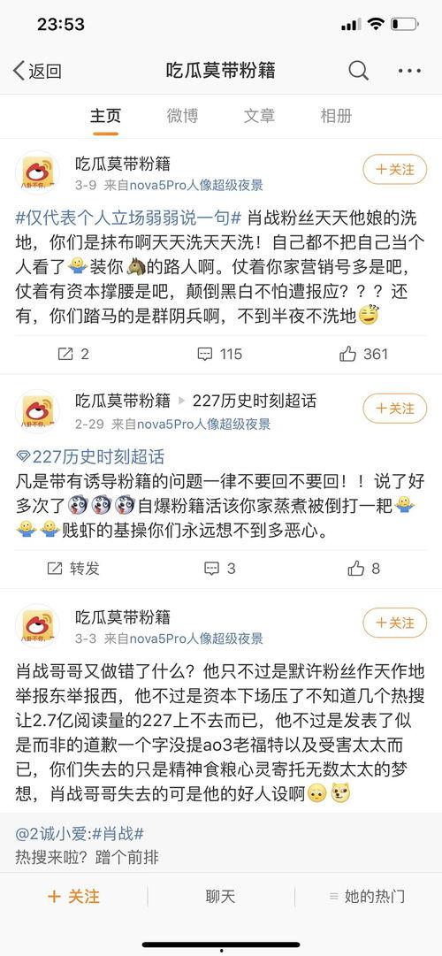 吃瓜眼泪全文免费阅读,揭秘娱乐圈背后的泪与笑