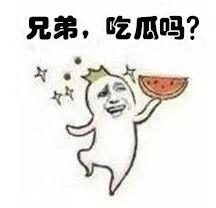 吃瓜网名推荐大全霸气