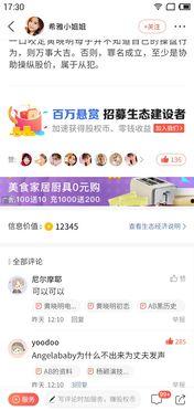 全民吃瓜小程序,揭秘热门事件背后的真相与趣味