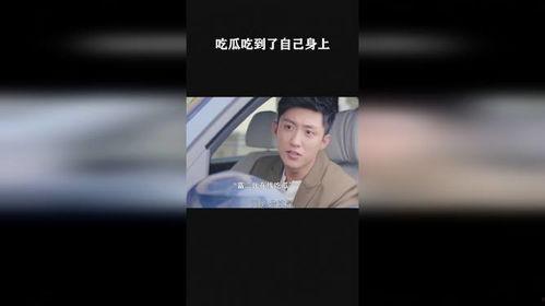 吃瓜迟到自己,揭秘娱乐圈幕后风云