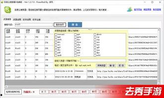 迅雷如何搜索吃瓜资源,轻松获取热门资讯