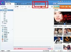 迅雷如何搜索吃瓜资源,轻松获取热门资讯