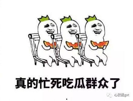 吃瓜要吃熟人瓜吗图片搞笑,笑料连连，吃瓜群众欢乐多！