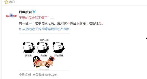 吃瓜全靠朋友,全靠朋友传递的瓜界风云