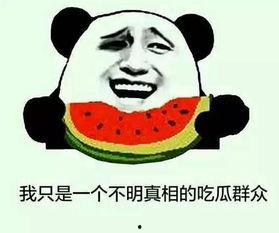 吃瓜有年龄限制吗,揭秘网络热议背后的年龄限制之谜