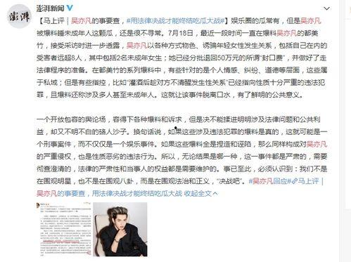 吃瓜大战澎湃新闻,澎湃新闻深度解析网络舆论风云