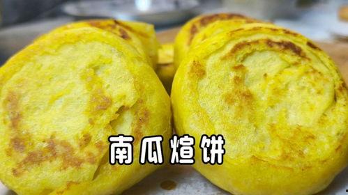 饼瓜怎么吃最好