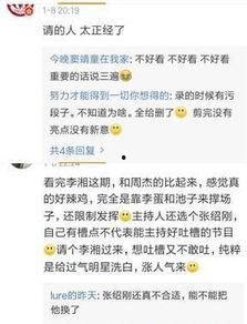 迅雷吃瓜套路大全,一网打尽娱乐圈风云变幻