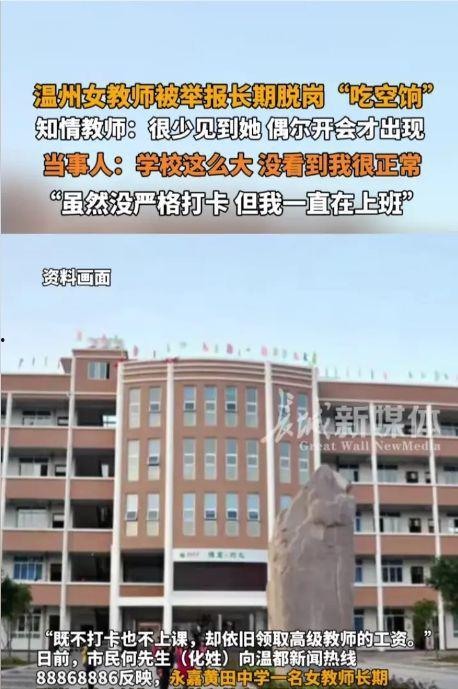 潍坊学院回应吃瓜事件,潍坊学院就“吃瓜事件”作出官方回应