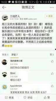 八卦吃瓜微信群快乐星球,快乐星球里的趣味八卦盛宴