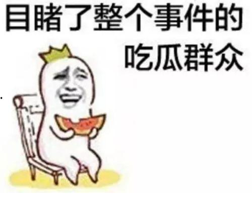 和姐妹吃瓜文案搞笑,笑料横飞，瓜田笑果连连