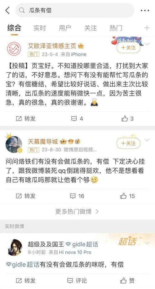 吃瓜聊天解说文案,揭秘娱乐圈那些吃瓜聊天背后的故事