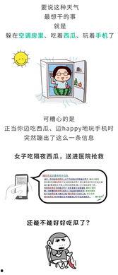 带你吃瓜毒教材,一场关于教育伦理的争议风暴